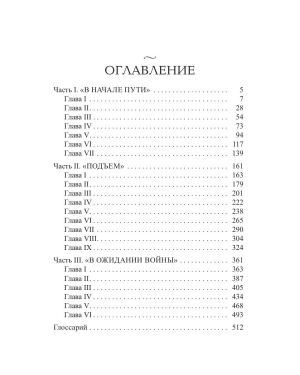 Мы наш, мы новый…