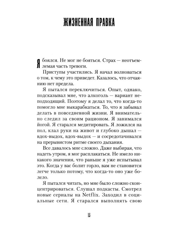 Планета нервных