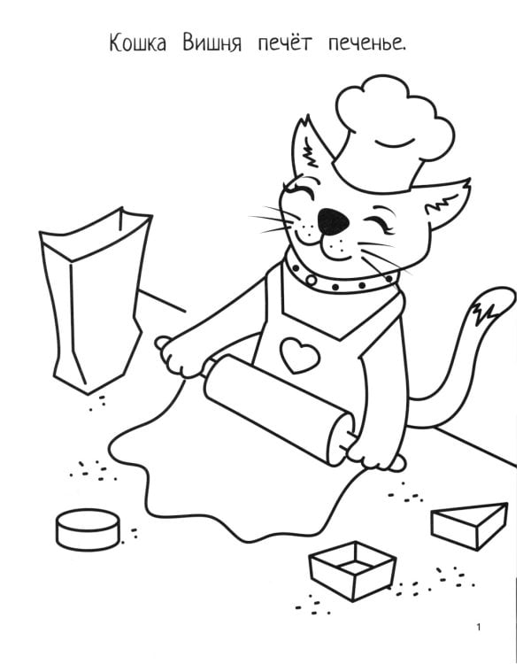 Котики: книга-картинка