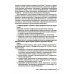 Профпатология в вопросах и ответах: руководство для врачей