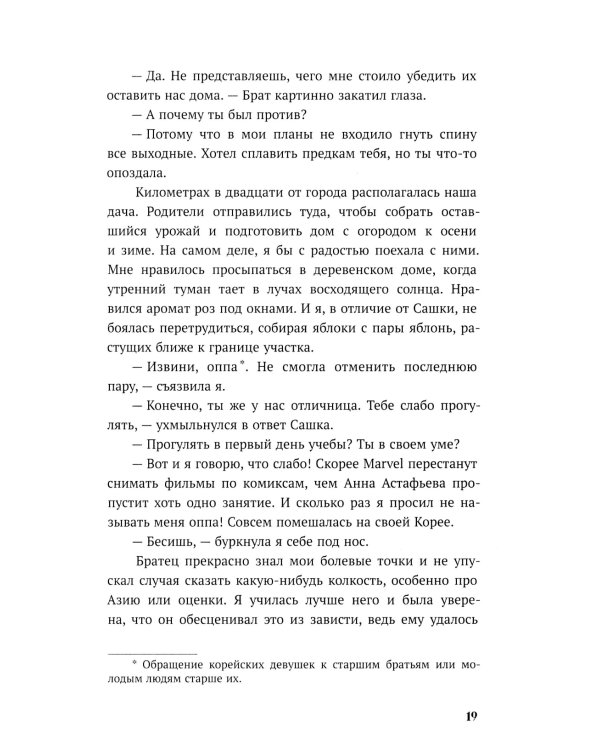 Призрачный рассвет. Прикоснуться к тебе: роман