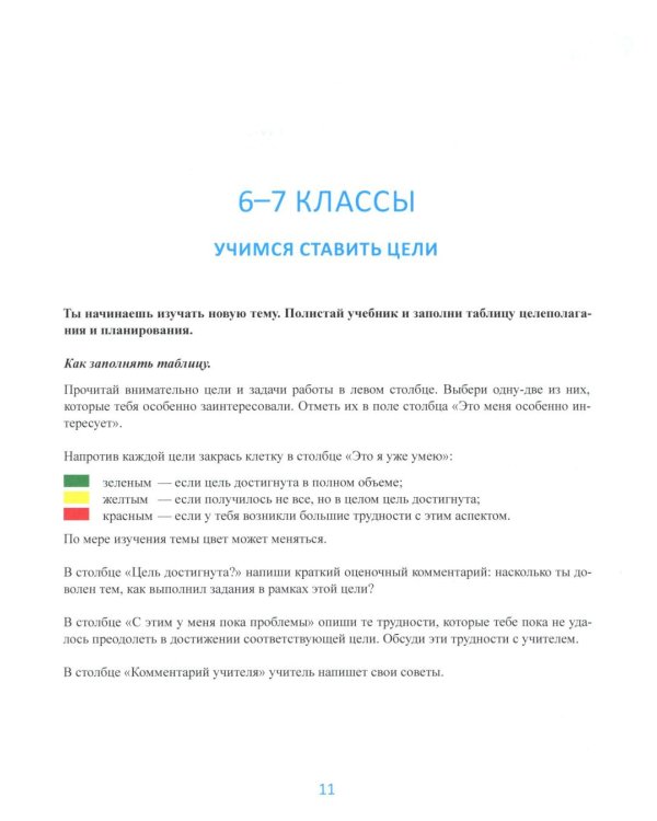 Китайский язык: шаги к самостоятельности (учебное пособие для 5–11 классов)