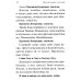 Псалтирь чтомая по усопшим. Каноны, молитвы, лития и панихида