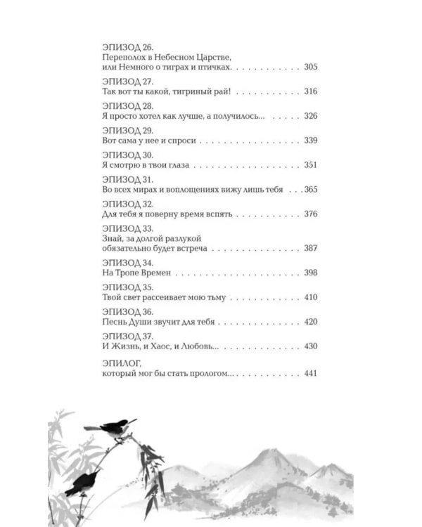 Небесное чудовище