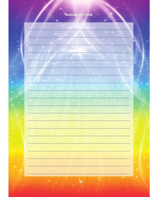 Человек Нового времени. Т. 13