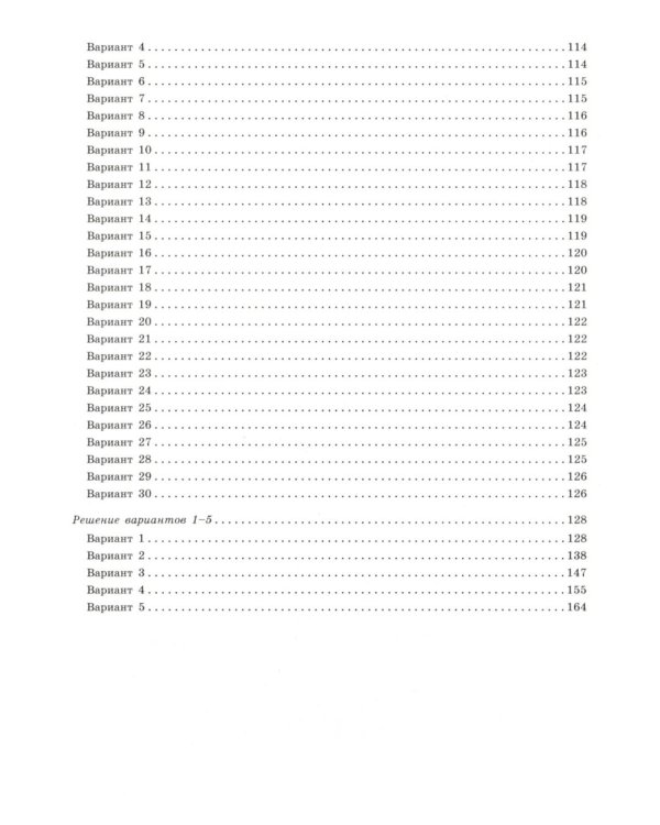 Дополнительное изображение книги «ЕГЭ-2027. Математика. Профильный уровень. Тренировочные варианты. 30 вариантов»