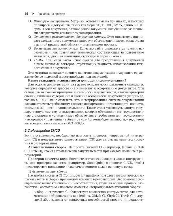 QA: тестирование, автоматизация и процессы на экспертном уровне