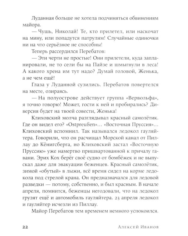 Тени тевтонов: роман. (обл.)