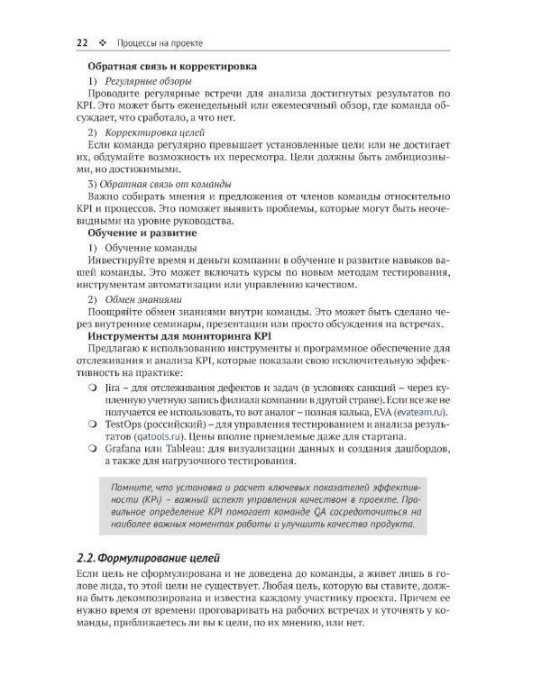 QA: тестирование, автоматизация и процессы на экспертном уровне