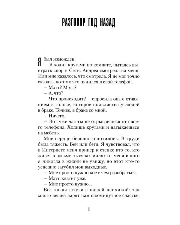 Планета нервных