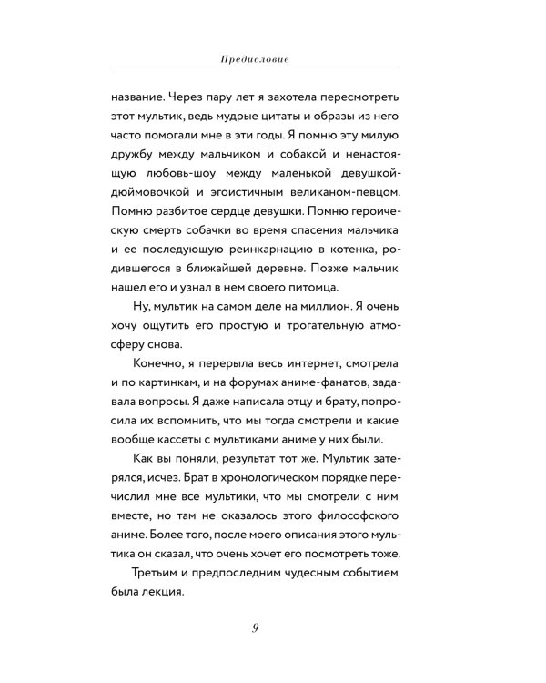 Внутренние. Дневник из другого мира
