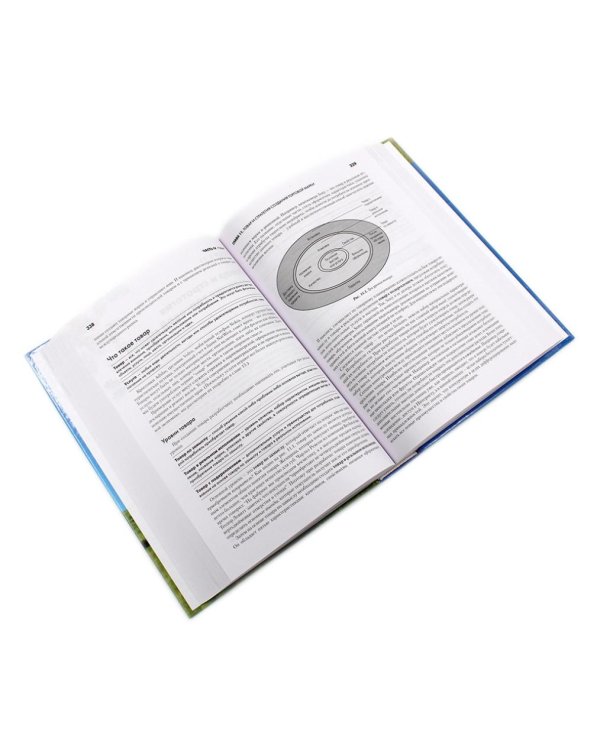 Основы маркетинга. 5-е европейское изд. (комплект из 2-х одинаковых книг)