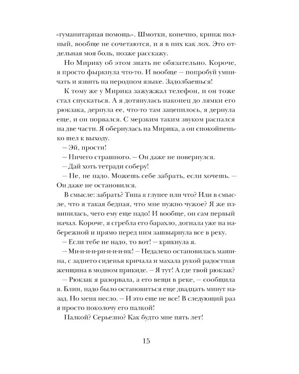 Перемещенные