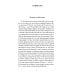О небесах, о мире духов и об аде