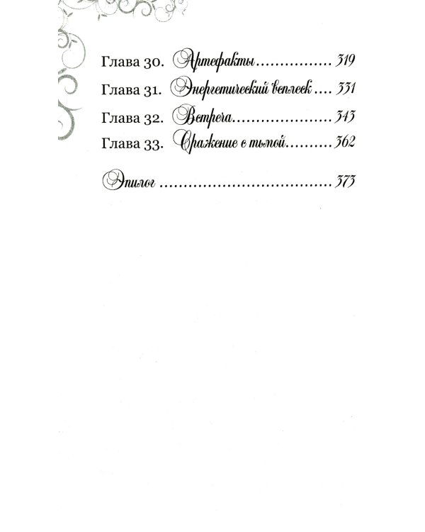 Магия уборки