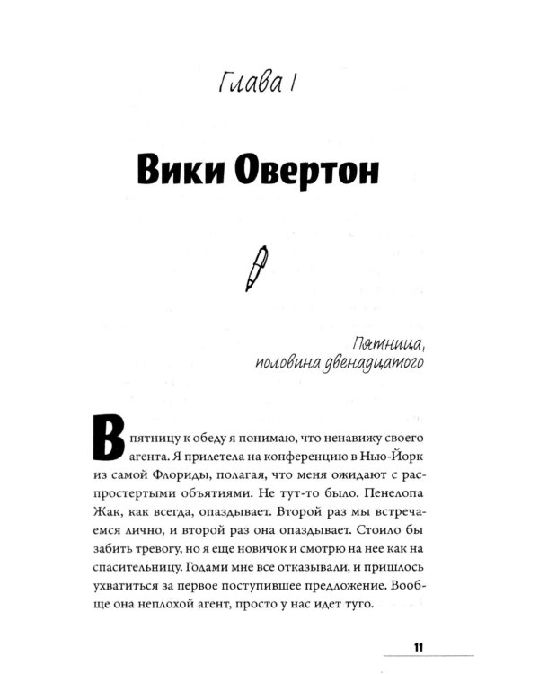 Дополнительное изображение книги «Это не я»