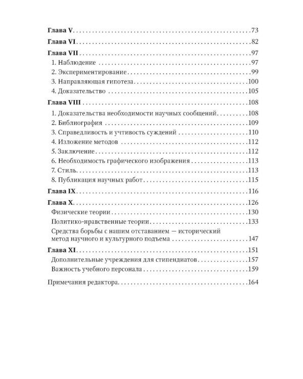Избранные научно-популярные труды. В 4-х кн