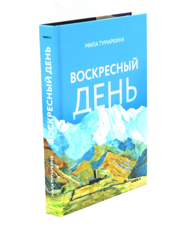 Две повести о любви и времени (комплект из 2-х книг)