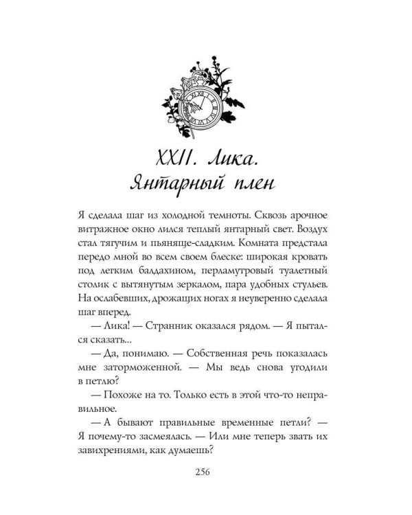 Хаон