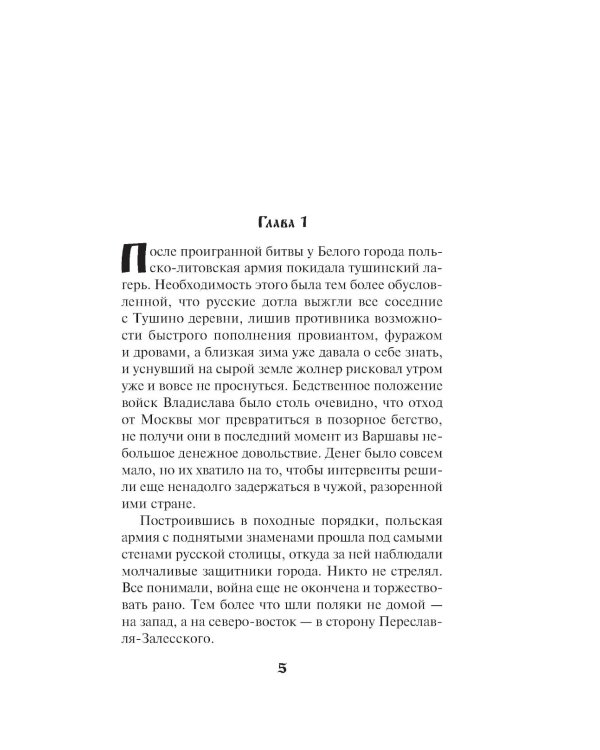Тайный гость