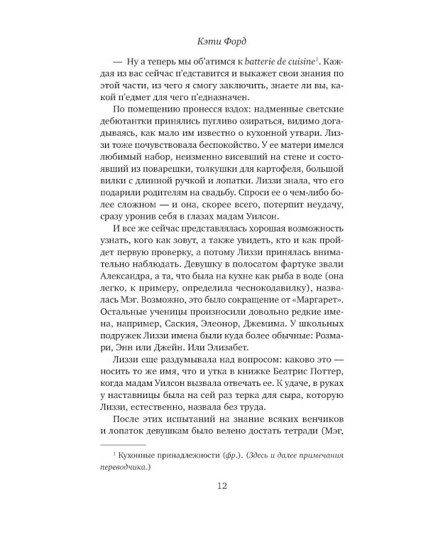 Свадьба в деревушке