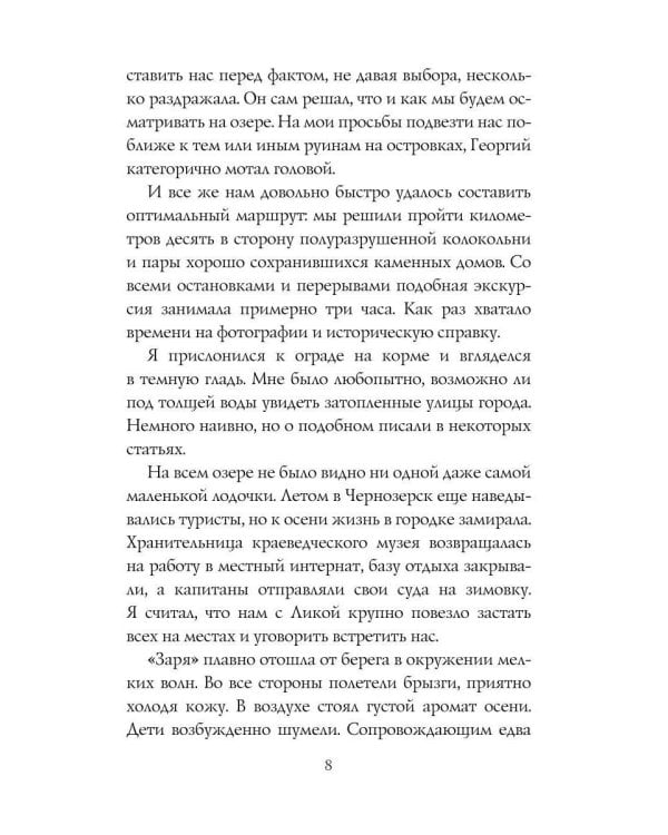 Хаон