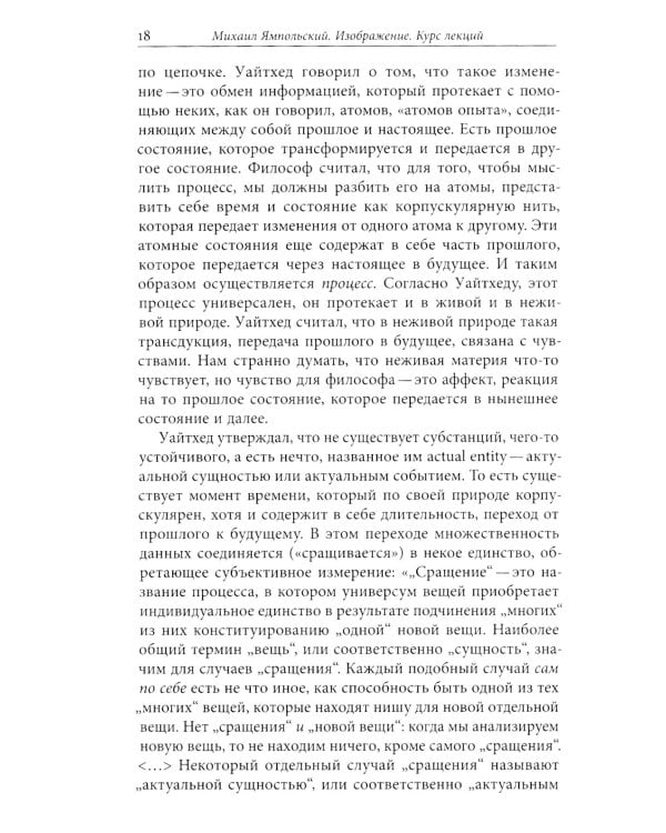 Изображение. Курс лекций. 2-е изд