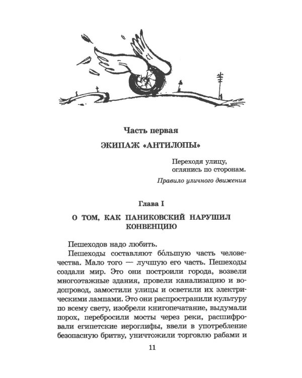 Дополнительное изображение книги «Золотой теленок: роман»