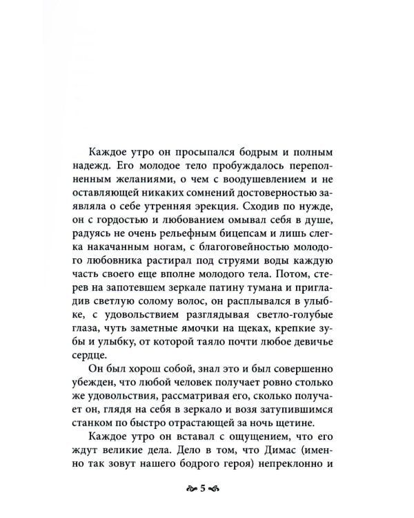 Дополнительное изображение книги «В туннеле магического мышления. Оберегая себя от реальности»
