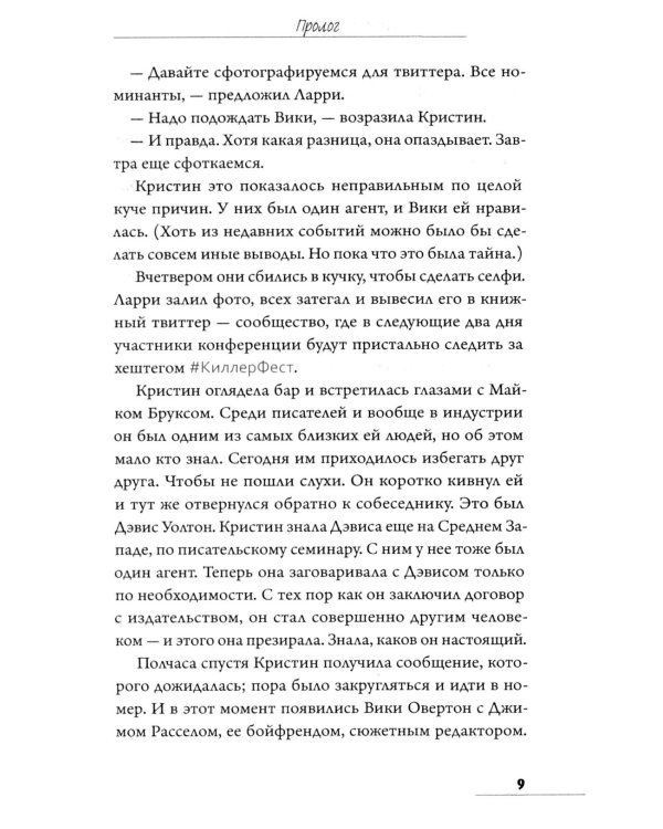Дополнительное изображение книги «Это не я»