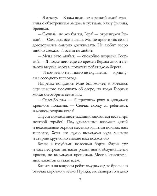 Хаон