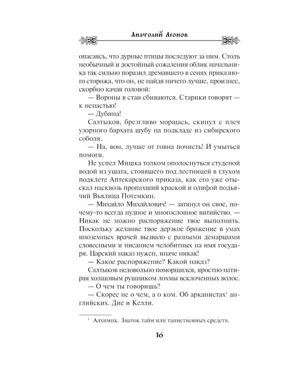 Тайный гость