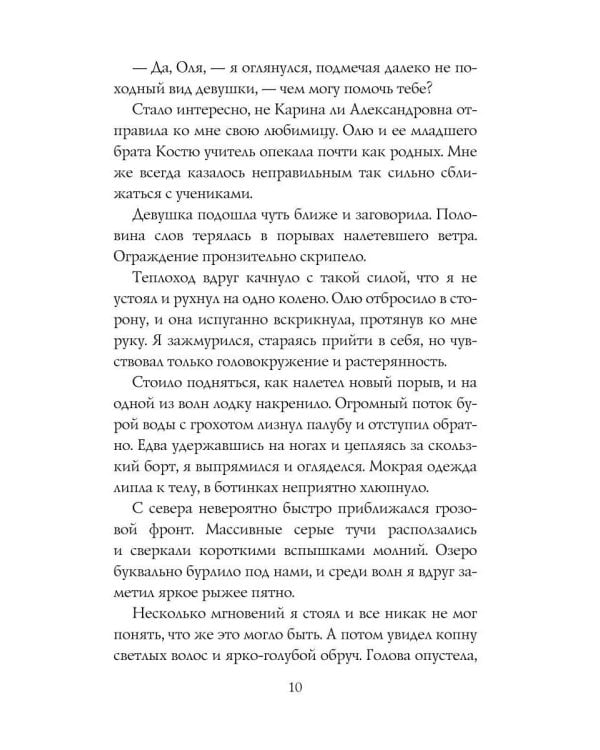 Хаон