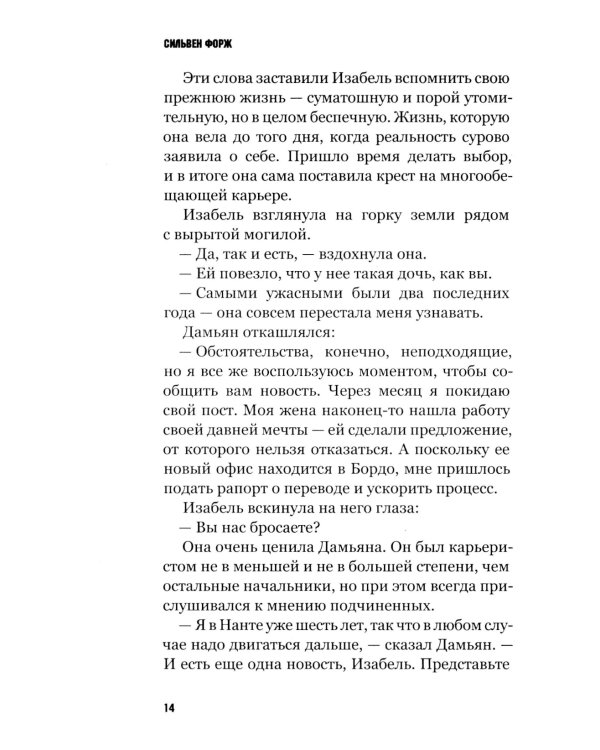 Под напряжением