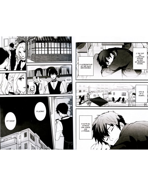 Твоё имя. Том 2