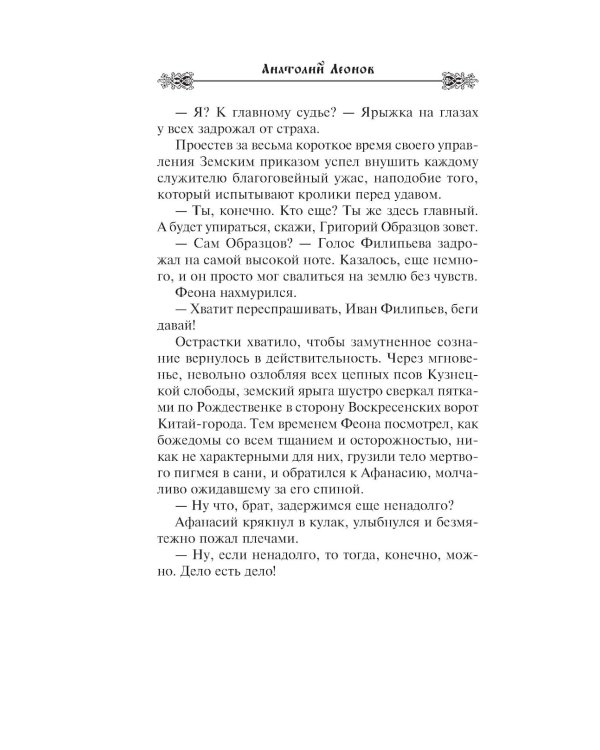 Тайный гость