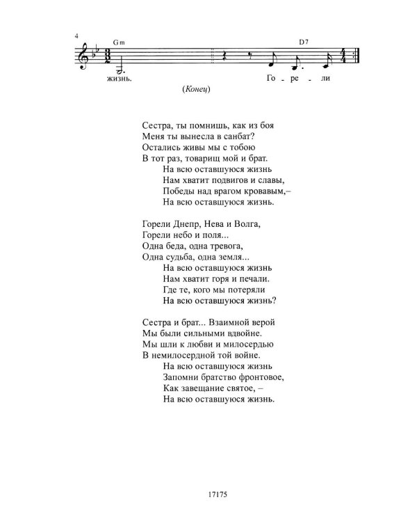Наше старое кино. Вып. 3: популярные песни из кинофильмов 70-80-х годов: мелодии и тексты
