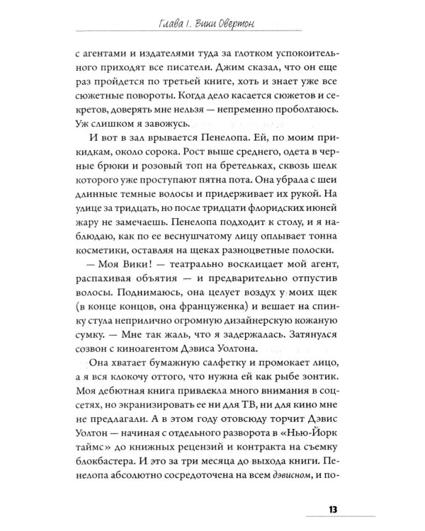 Дополнительное изображение книги «Это не я»