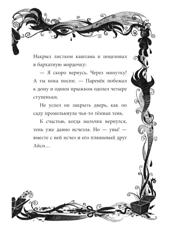 Не открывать! (комплект из 7-ми книг)