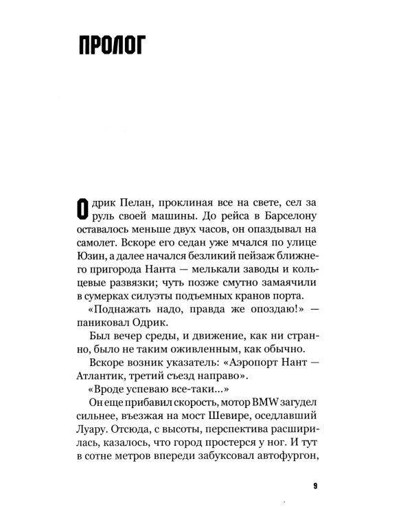 Под напряжением