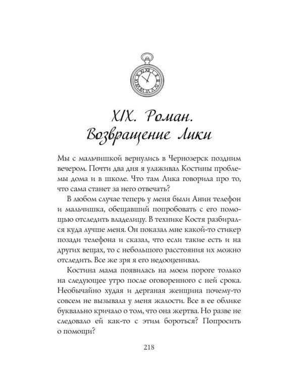 Хаон