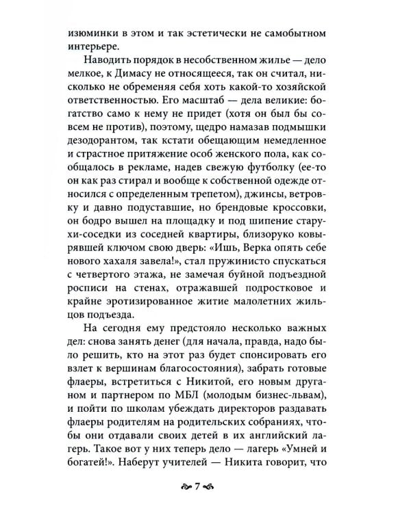Дополнительное изображение книги «В туннеле магического мышления. Оберегая себя от реальности»