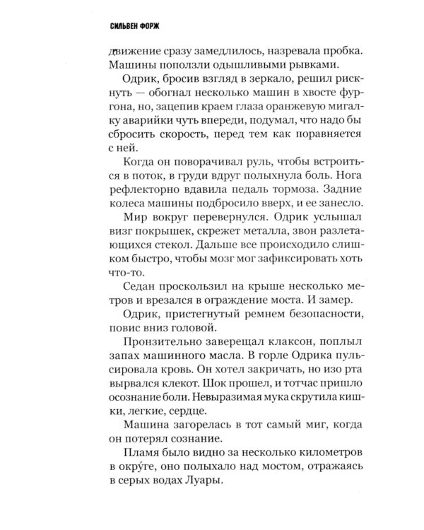 Под напряжением