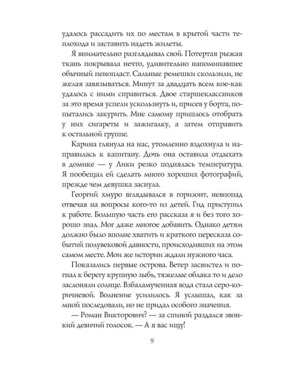 Хаон