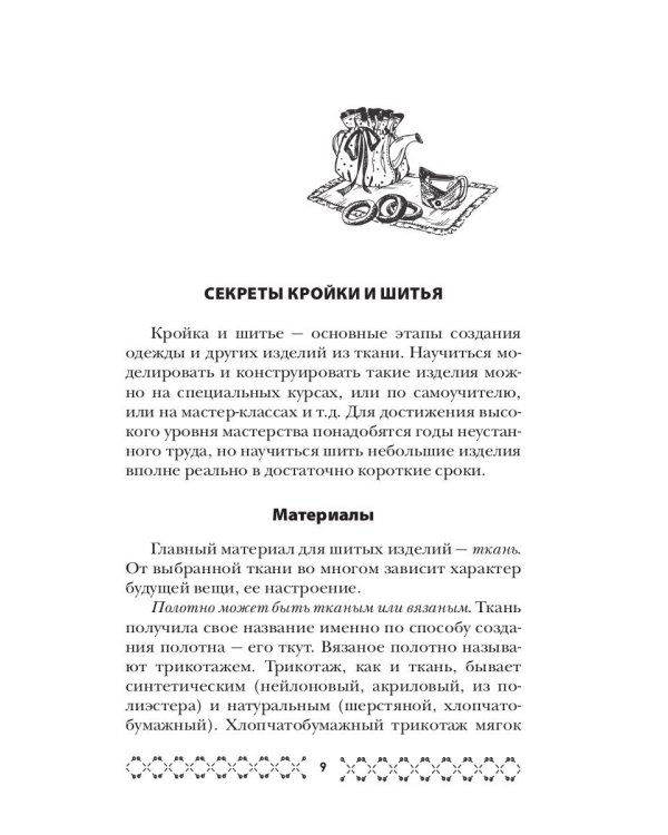 Вяжем «одежду» для чашек и чайничков