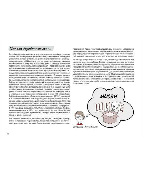 Дизайн-мышление. Метрики успеха