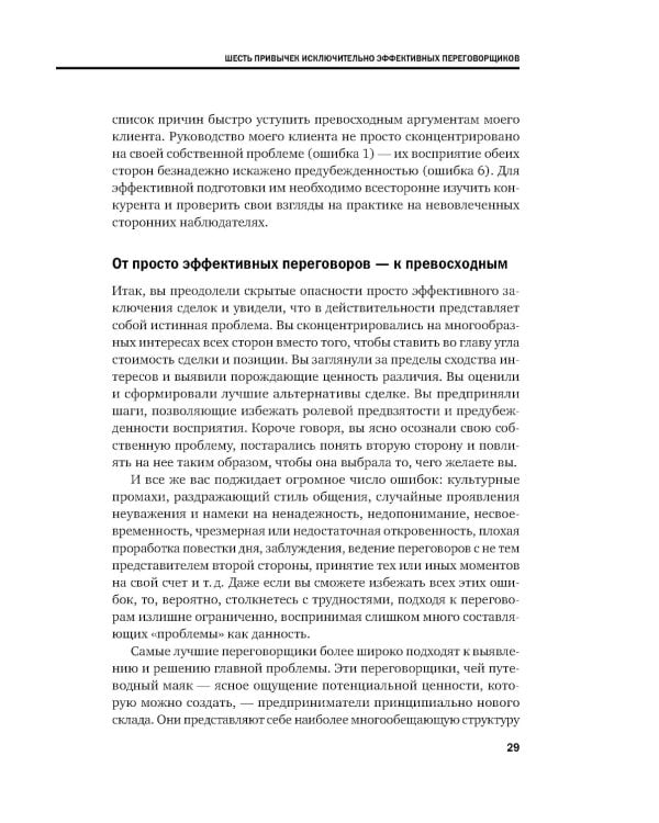 Переговоры