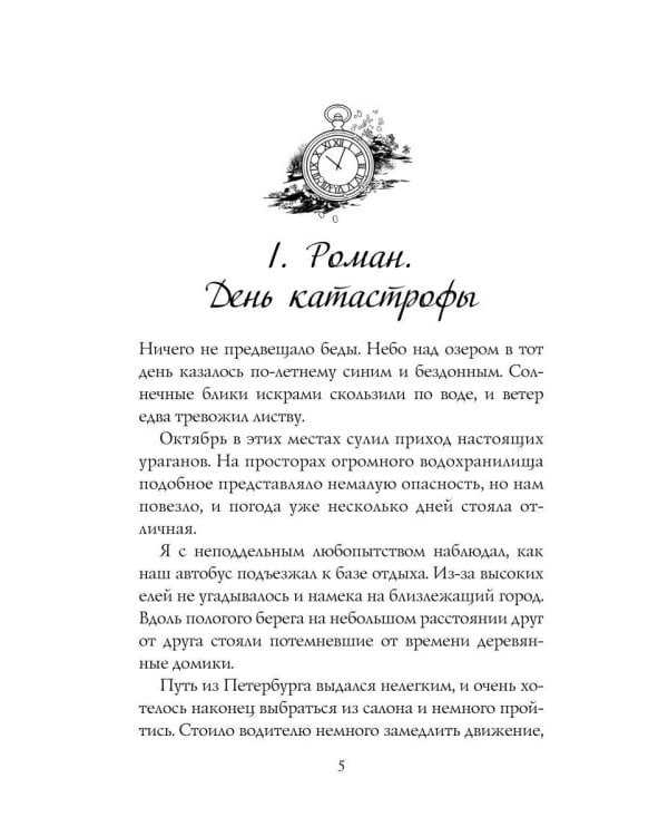 Хаон