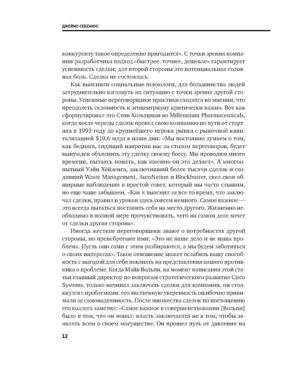 Переговоры