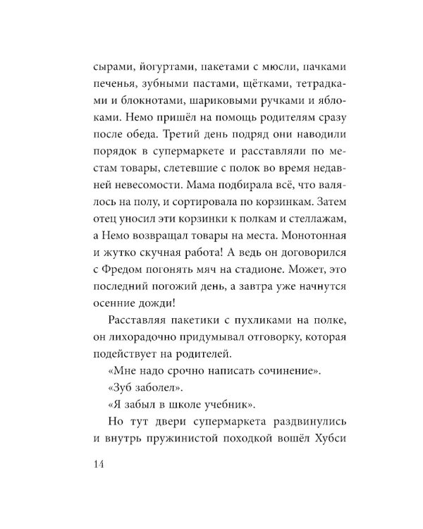 Не открывать! (комплект из 7-ми книг)